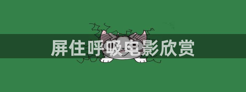 美女116午夜影院