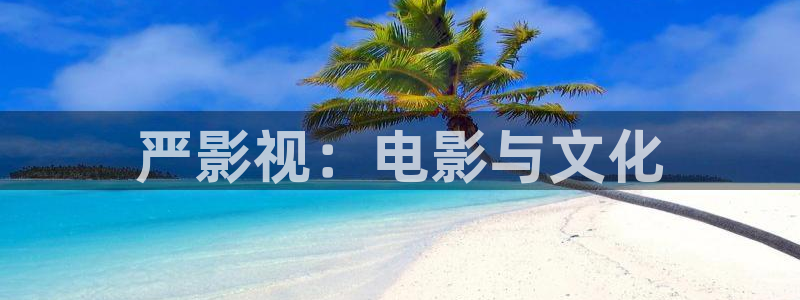 成人午夜刺激电影