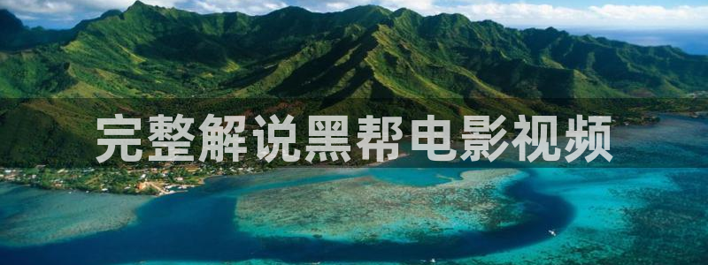午夜黄色大片