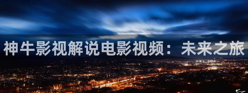 欧美激情午夜电影