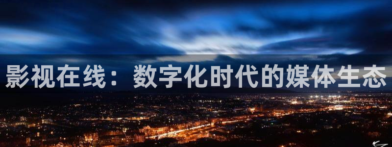 午夜电影剧