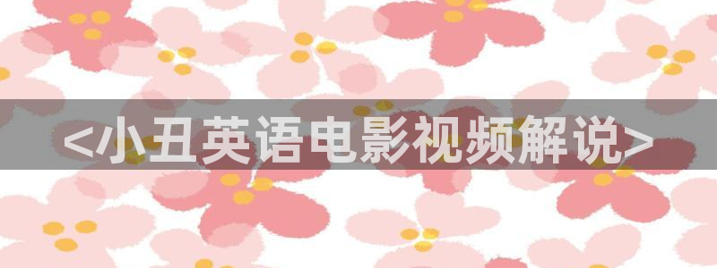 yy6080午夜片