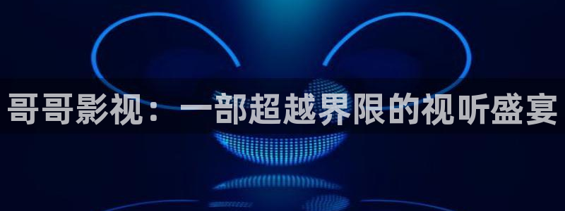 男士午夜av