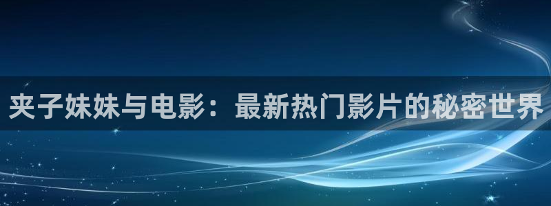 神马影院之午夜影院