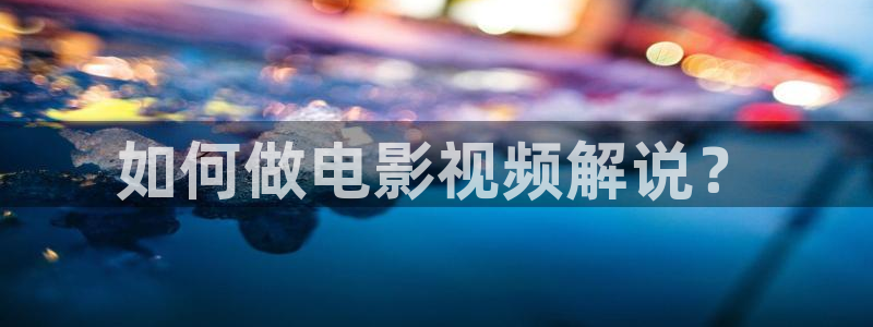 成人午夜刺激电影